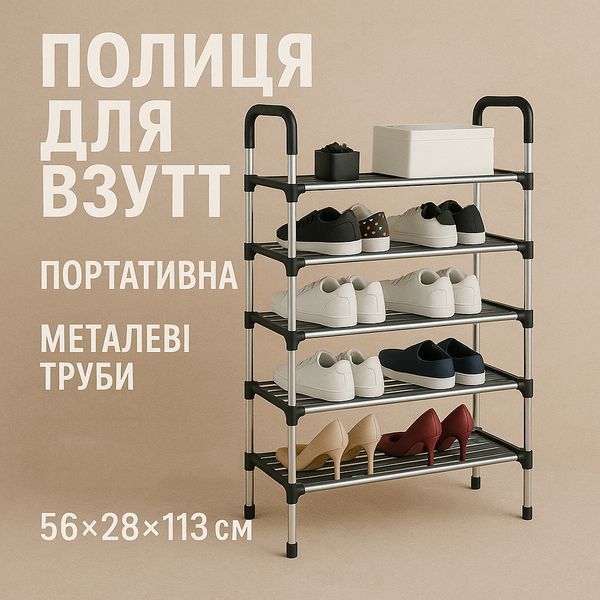Полиця для взуття Shoe Rack 6 полиць Органайзер стійка 6 секцій 56х28х113см. Колір: чорний 00012572 фото