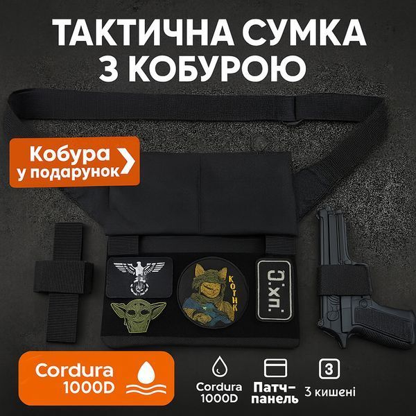 Сумка мессенджер С КОБУРОЙ. Тактическая сумка из ткани, 3 кармана, патч-панель, Cordura 00018387 фото