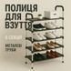 Полиця для взуття Shoe Rack 6 полиць Органайзер стійка 6 секцій 56х28х113см. Колір: чорний 00012572 фото 11