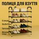 Полиця для взуття Shoe Rack 6 полиць Органайзер стійка 6 секцій 56х28х113см. Колір: чорний 00012572 фото 15