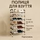 Полиця для взуття Shoe Rack 6 полиць Органайзер стійка 6 секцій 56х28х113см. Колір: чорний 00012572 фото 23