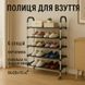 Полиця для взуття Shoe Rack 6 полиць Органайзер стійка 6 секцій 56х28х113см. Колір: чорний 00012572 фото 18