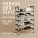 Полиця для взуття Shoe Rack 6 полиць Органайзер стійка 6 секцій 56х28х113см. Колір: чорний 00012572 фото 7