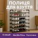 Полиця для взуття Shoe Rack 6 полиць Органайзер стійка 6 секцій 56х28х113см. Колір: чорний 00012572 фото 27