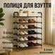 Полиця для взуття Shoe Rack 6 полиць Органайзер стійка 6 секцій 56х28х113см. Колір: чорний 00012572 фото 20