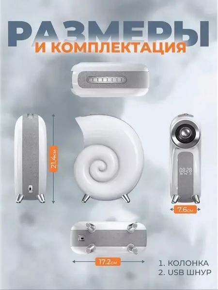 Беспроводная умная колонка ночник Улитка Conch Music Light 4 в 1 портативный RGB светильник с Bluetooth 00018186 фото