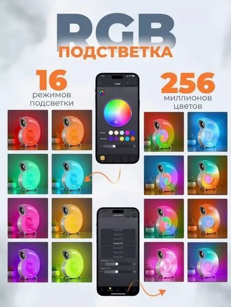 Беспроводная умная колонка ночник Улитка Conch Music Light 4 в 1 портативный RGB светильник с Bluetooth 00018186 фото