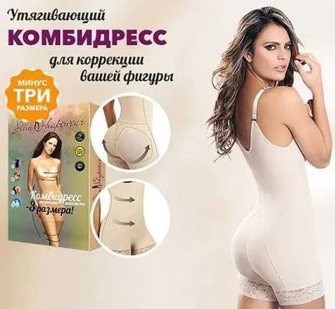 Комбидресс для коррекции фигуры slim shapewear с бретельками 00015605 фото