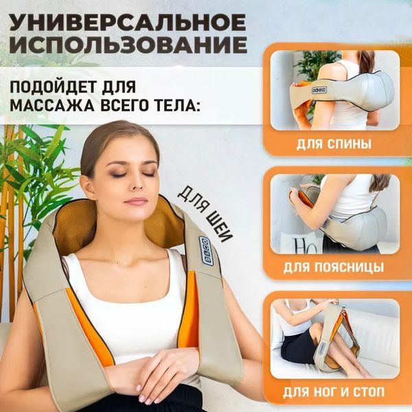 Електричний масажер роликовий з інфрачервоним випромінюванням, масажер для шиї, Massager of Neck Kneading 00014305 фото