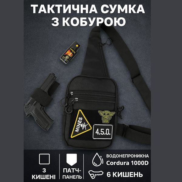 Тактическая мужская сумка с кобурой Cordura 1000D &ndash; 6 карманов, черный 00018388 фото