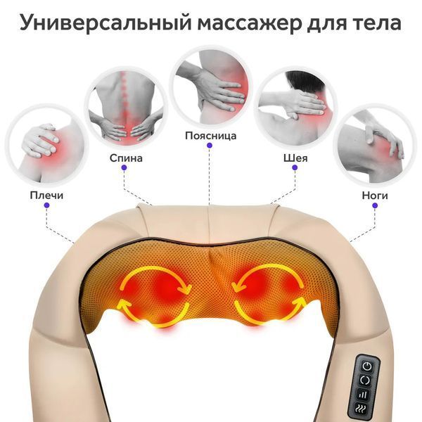 Електричний масажер роликовий з інфрачервоним випромінюванням, масажер для шиї, Massager of Neck Kneading 00014305 фото