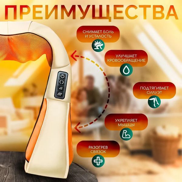 Електричний масажер роликовий з інфрачервоним випромінюванням, масажер для шиї, Massager of Neck Kneading 00014305 фото