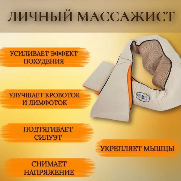 Електричний масажер роликовий з інфрачервоним випромінюванням, масажер для шиї, Massager of Neck Kneading 00014305 фото