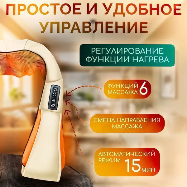 Електричний масажер роликовий з інфрачервоним випромінюванням, масажер для шиї, Massager of Neck Kneading 00014305 фото