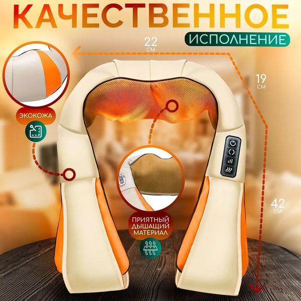 Електричний масажер роликовий з інфрачервоним випромінюванням, масажер для шиї, Massager of Neck Kneading 00014305 фото