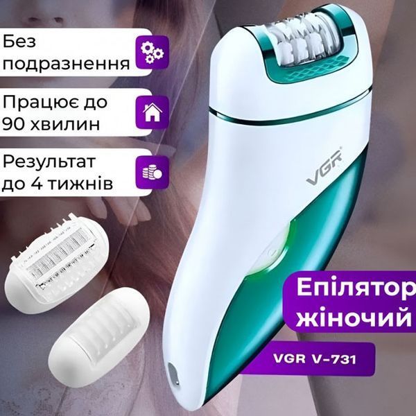 Эпилятор аккумуляторный для тела и ног женский 3 в 1 VGR V-731 домашний триммер для удаления волос 00014416 фото