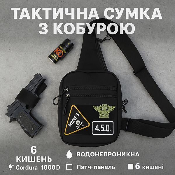 Тактическая мужская сумка с кобурой Cordura 1000D &ndash; 6 карманов, черный 00018388 фото
