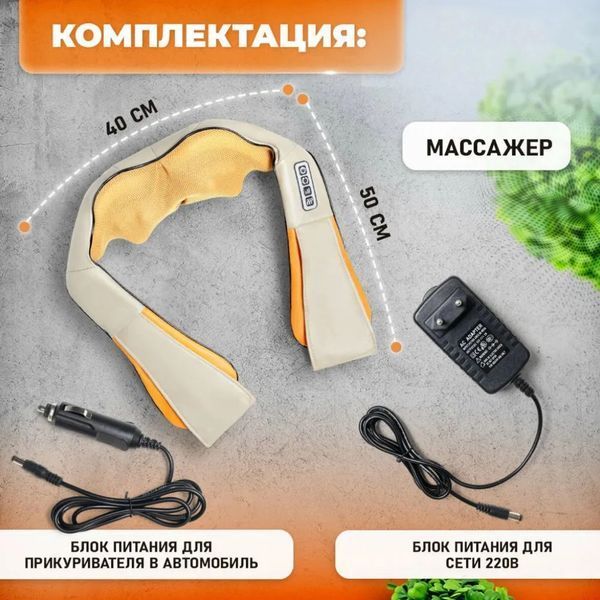 Електричний масажер роликовий з інфрачервоним випромінюванням, масажер для шиї, Massager of Neck Kneading 00014305 фото