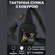 Тактическая мужская сумка с кобурой Cordura 1000D &ndash; 6 карманов, черный 00018388 фото 7