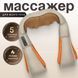Електричний масажер роликовий з інфрачервоним випромінюванням, масажер для шиї, Massager of Neck Kneading 00014305 фото 35