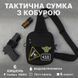 Тактическая мужская сумка с кобурой Cordura 1000D &ndash; 6 карманов, черный 00018388 фото 2