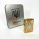 Дуговая электроимпульсная USB зажигалка Украина (металлическая коробка) HL-446. Цвет: золотой 00023033 фото 1