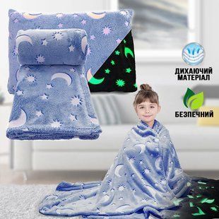 Светящийся в темноте плед плюшевое покрывало Blanket kids Magic Star 150х100 см флисовое одеяло. Цвет: синий 00012543 фото