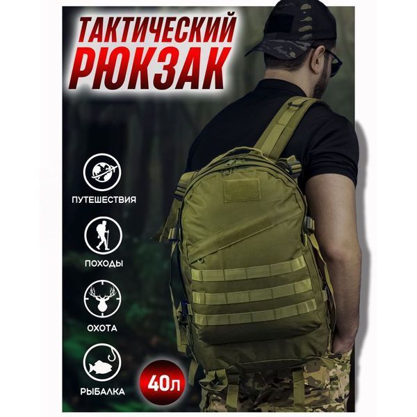 Тактический штурмовой рюкзак на 40 л, Армейский рюкзак мужской большой, военный армейский рюкзак кемпинг 00018333 фото