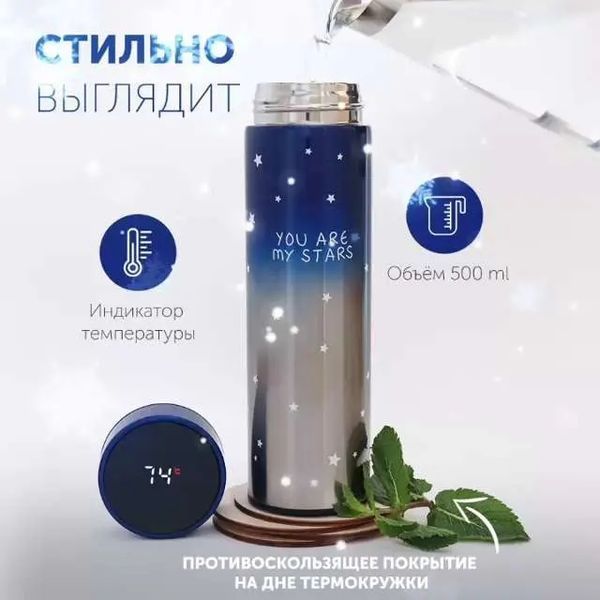 Термос розумний з датчиком температури Термокружка з сенсорним екраном 00019323 фото