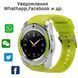Розумні смарт-годинник Smart Watch V8. Колір: зелений 00022480 фото 1