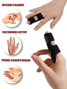 Бандаж на палець руки мізинець дитячий ортез шина фіксатор finger splint 00014704 фото