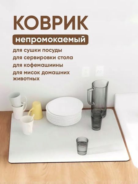 Серый Антискользящий кухонный коврик / Абсорбирующий коврик для сушки посуды 40 см х 30 см х 0.4 см 00020508 фото