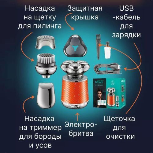 Электробритва VGR V-391. Цвет: оранжевый 00014465 фото