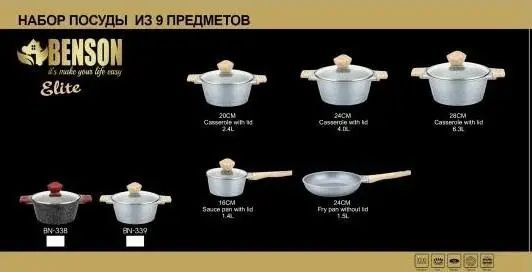 Набор кастрюль BN-339, 9 предметов, ковшик 1,4 л; 2,4л; 4л; 6,3л; сковорода 24см 00019512 фото
