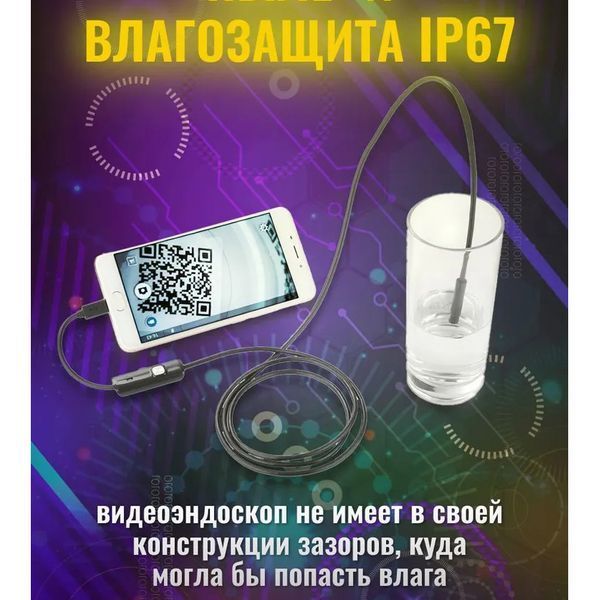 Камера эндоскоп с кабелем на 2 метра 7 мм USB/micro USB с подсветкой, Usb эндоскоп для андроид 00017259 фото
