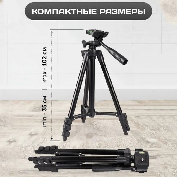 Штатив для телефону та фотоапарата Tripod 3120 PRO портативний трипод 0,35-1.02м висота 00012608 фото