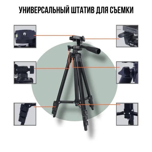 Штатив для телефону та фотоапарата Tripod 3120 PRO портативний трипод 0,35-1.02м висота 00012608 фото