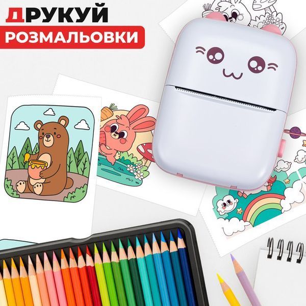 Портативний мініпринтер Mini printer з Bluetooth для термодруку без чорнила зі смартфона. Колір: рожевий 00016349 фото