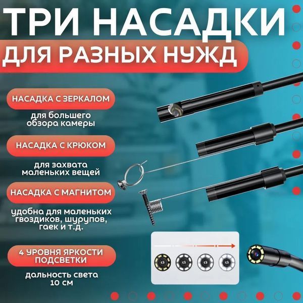 Камера эндоскоп с кабелем на 2 метра 7 мм USB/micro USB с подсветкой, Usb эндоскоп для андроид 00017259 фото
