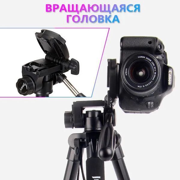 Штатив для телефону та фотоапарата Tripod 3120 PRO портативний трипод 0,35-1.02м висота 00012608 фото