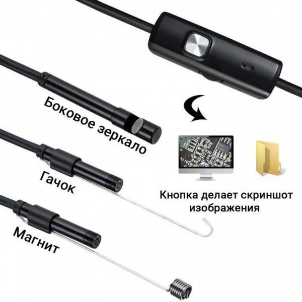 Камера эндоскоп с кабелем на 2 метра 7 мм USB/micro USB с подсветкой, Usb эндоскоп для андроид 00017259 фото