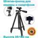 Штатив для телефону та фотоапарата Tripod 3120 PRO портативний трипод 0,35-1.02м висота 00012608 фото 30