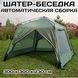 Палатка шатер тент летняя альтанка 3045 D, кемпинговый тент 00014006 фото 4