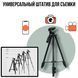 Штатив для телефону та фотоапарата Tripod 3120 PRO портативний трипод 0,35-1.02м висота 00012608 фото 32