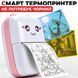 Портативний мініпринтер Mini printer з Bluetooth для термодруку без чорнила зі смартфона. Колір: рожевий 00016349 фото 6