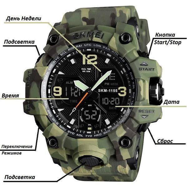 Часы наручные мужские SKMEI 1155BCMGN GREEN CAMO, брендовые мужские часы. Цвет: зеленый камуфляж 00022470 фото