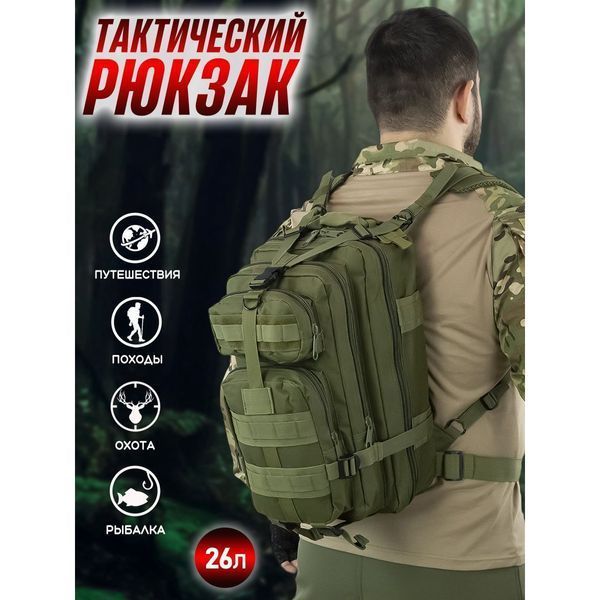 Тактический рюкзак, походный рюкзак, 25л, тактический походный военный рюкзак. Цвет: хаки 00018334 фото