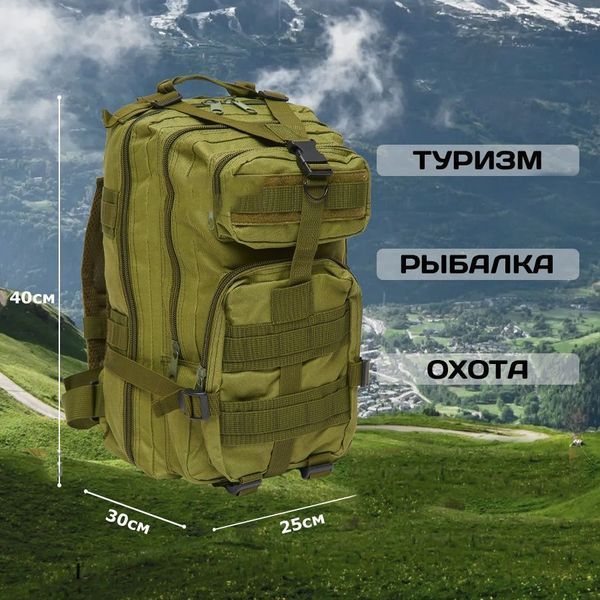 Тактический рюкзак, походный рюкзак, 25л, тактический походный военный рюкзак. Цвет: хаки 00018334 фото