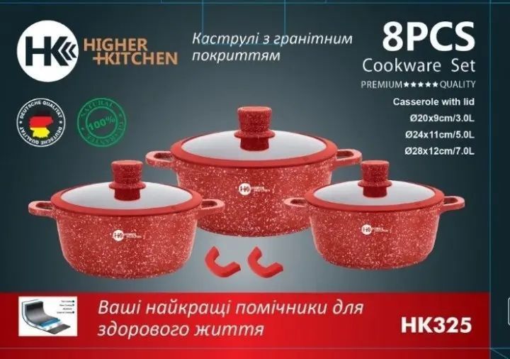 Набір каструль з антипригарним покриттям HK-325 8 предметів 00019206 фото