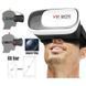 Очки виртуальной реальности с пультом VR BOX G2 для смартфонов с диагональю экранов от 4 до 6 дюймов 00017281 фото 3